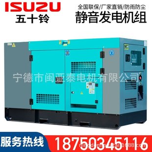 50KW千瓦KVA电友款 ISUZU五十铃柴油发电机组15