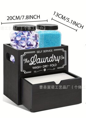 简约抽屉式木质收纳盒家用多功能洗衣凝珠干燥纸防潮整理储存盒