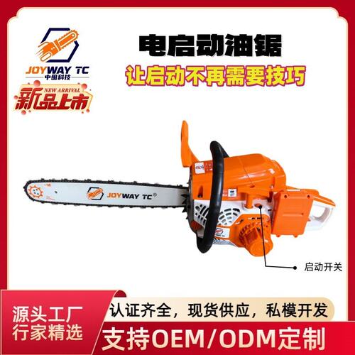 58cc20寸二冲程大功率链条锯专业级汽油锯电启动油锯伐木锯