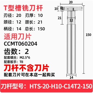 MTS三面刃加工中心数控T型槽铣刀杆 HTS 开槽三面刃直柄铣刀杆
