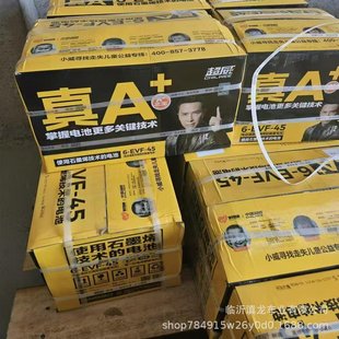 石墨烯电池超威真A 45A之王铅酸蓄电池三轮电动车电瓶2电动 EVF