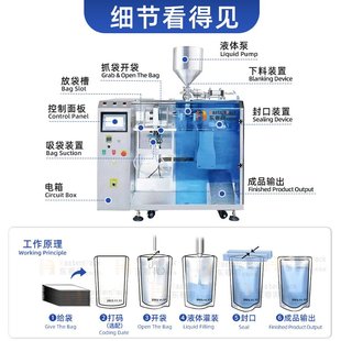 机 小型酱料包装 机麻辣烫料自动化包装 设备液体三工位给袋式 包装