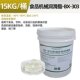 15kg透明食品级润滑脂耐高低温冷热饮冰淇淋机机械轴承润滑油