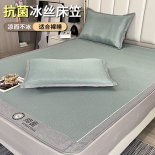 冰丝凉席三件套夏季 家用席子宿舍软凉席子 2025新款 可折叠床笠款