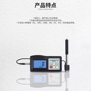 便携测仪 兰泰HM 6560便携式 数字里氏硬度计 材料硬度测试仪数字式