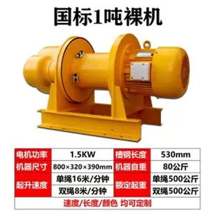 380v重型卷扬机一吨 5吨电动牵引葫芦船用吊机建筑起重提升机
