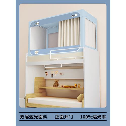 2026新款大学生宿舍单人蚊帐上下铺全包床帘100强遮光一体式通用