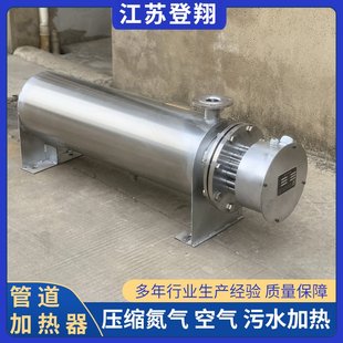 导热油辅助加热 管道式 电加热器 加热水 压缩空气氮气管道加热器