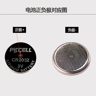 蓝牙信标电子秤智能开关专用电池锂锰扣式 纽扣电池CR2032卡装 2032