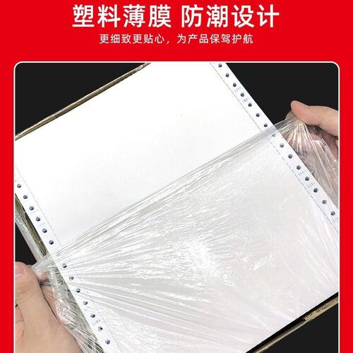 针式电脑打印纸二联三联二等分生产241四联五联通用打印纸发货单