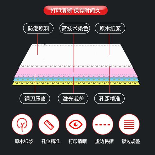 针式电脑打印纸二联三联四联五联两联一等分二等分三等分凭证241