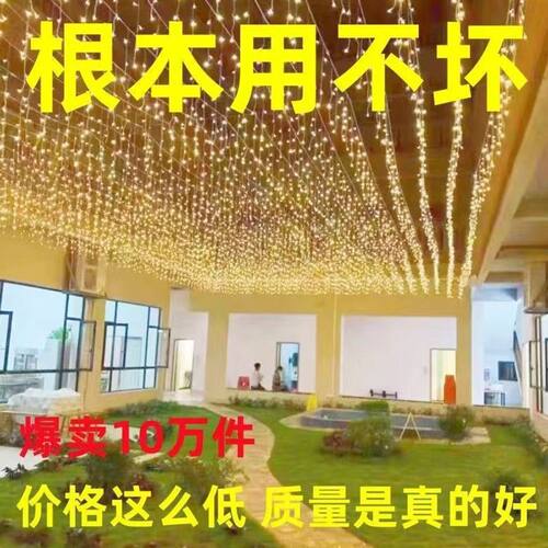 led冰条灯窗帘瀑布灯满天星串灯彩灯结婚院子商场门头网红吊灯