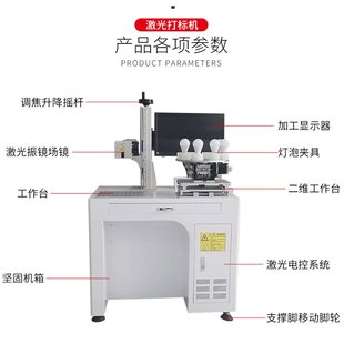 灯饰灯泡激光打标机 多工位旋转激光打标机 光纤激光机镭雕机厂家