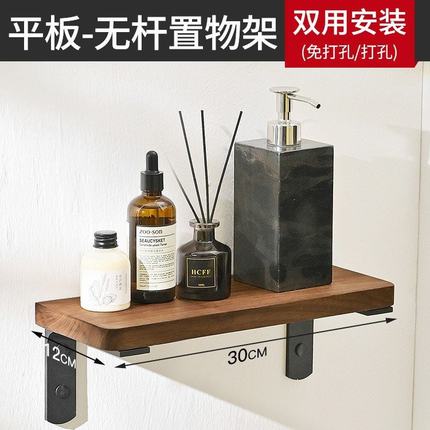 复古风免打孔收纳架实木厕所洗手间洗漱台卫生间胡桃木置物架带杆