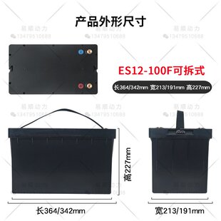 新款 方便塑料电池盒 可拆式 12V100AH锂电池塑料外壳加厚密封拆装