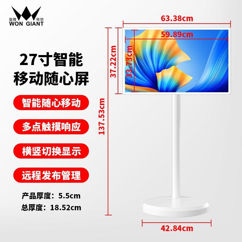 27寸32寸移动智慧随心屏无线高清智能自由旋转一体机多功能闺蜜机,电脑硬件/显示器/电脑周边,娱乐办公显示器/随心屏/移动屏,淘宝优惠券,粉丝福利购,淘宝优惠卷