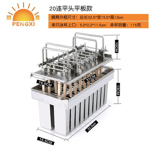 家用不锈钢雪糕模具 冰块304冰棍冰激凌冰棒模具 棒冰机 棒冰模具