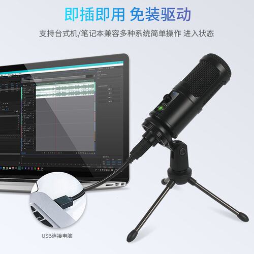 J.I.Y BM-65 USB电容台式麦克风套装游戏录音直播会议话筒收音
