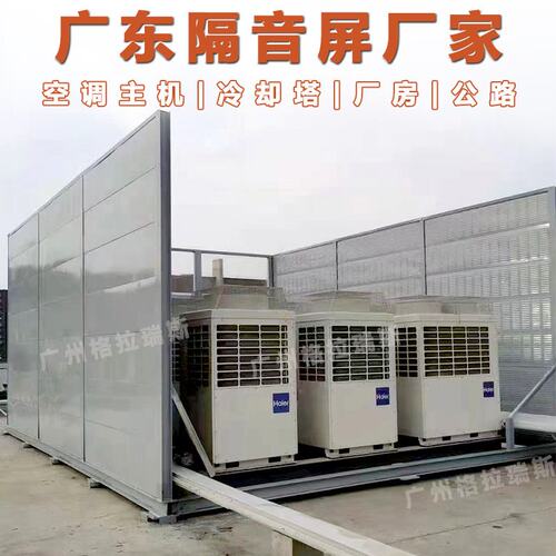 空调外机声屏障厂房机器设备冷却塔隔音车间工业设备降噪隔声板
