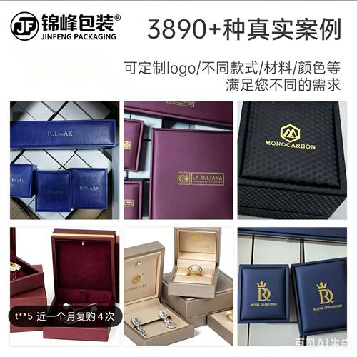 锦峰高档翻盖手表盒首饰盒腕表手链收纳盒收藏盒花梨木纹烤漆木盒
