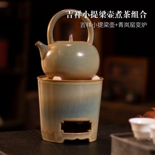碳炉套装 窑变炭炉围炉煮茶明火炉煮茶器陶瓷提梁壶侧把烤茶壶中式