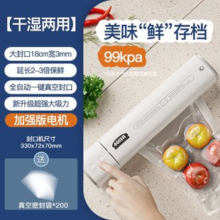袋子压缩密封机 真空封口机小型家用食品保鲜自动密封真空零食包装