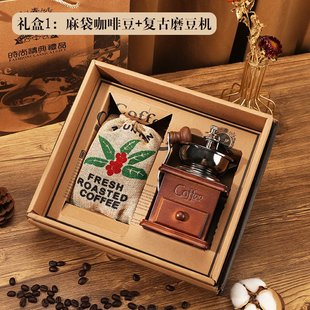 咖啡器具礼品送人 手磨咖啡机礼盒手摇磨豆机手动咖啡豆研磨机套装