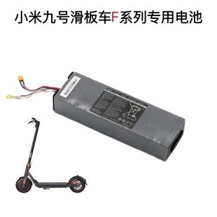 小米九号滑板车F20F25F30F40通用带通信app扩容锂电池非原装