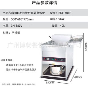 单缸40L大容量燃气油炸炉 博畅台式 夜市摆摊炸串炸鸡小吃油炸锅