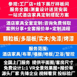酒店家具标间全套民宿公寓床样板间宾馆专用床箱定 亚朵3.5同款 制
