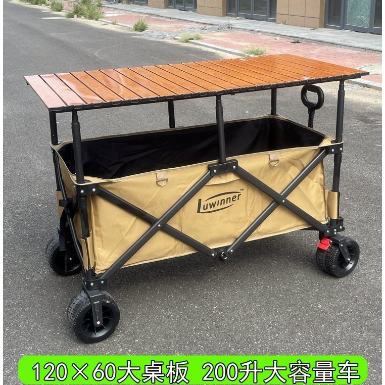 可升降摆摊小拉车露营野营野餐手拉车加高地摊夜市升降摆摊车,户外/登山/野营/旅行用品,户外营地车,淘宝优惠券,粉丝福利购,淘宝优惠卷