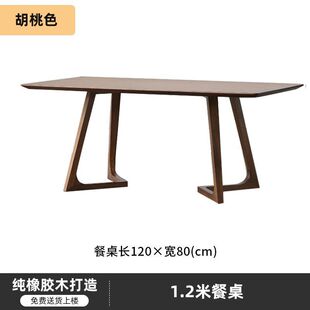 北欧实木餐桌家用多人吃饭长桌简约洽谈咖啡桌休闲原木书桌办公桌