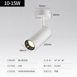 轨道灯led服装 导轨灯 店射灯家用天花明装 无主灯展厅COB嵌入式