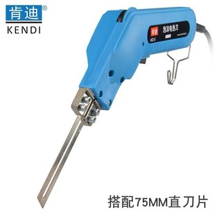 肯迪电热刀泡沫切割刀线管开槽挤塑板珍珠棉热切割刀热切刀KD