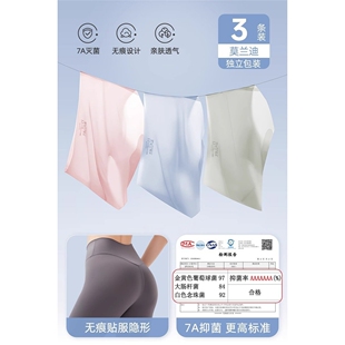 一次性内裤女士冰丝无痕旅行旅游女款女士无菌免洗日抛夏季女生