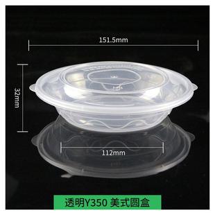 Y350ML一次性餐盒意面打包加厚西餐外卖快餐饭盒圆碗 韩盛圆形美式