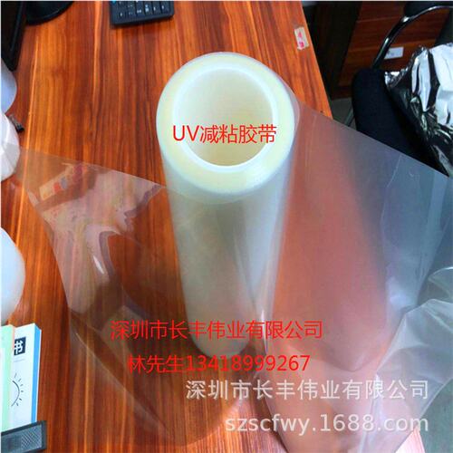 UV减粘膜半导体硅晶片玻璃镜头陶瓷树脂基板切割胶带耐磨高粘度