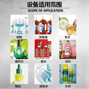 广州智蓝华全自动磁力泵灌装 机酒精饮料罐装 机 全自动液体灌装
