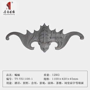 唐语砖雕中式古建青砖影壁墙装饰浮雕挂件 门头山墙装饰摆件 蝙蝠