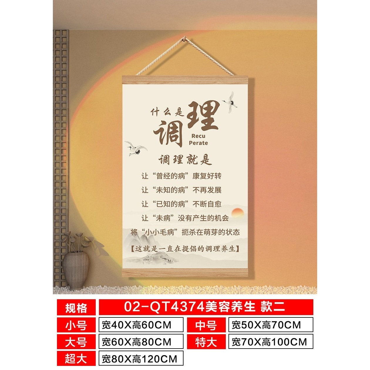 中医养生馆装饰挂画美容院店氛围布置网红背景形象墙面海报贴纸,家居饰品,软装墙贴,淘宝优惠券,粉丝福利购,淘宝优惠卷