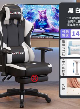 电脑椅电竞椅舒适久坐4d扶手椅子人体工学椅子电脑椅网红直播宿舍