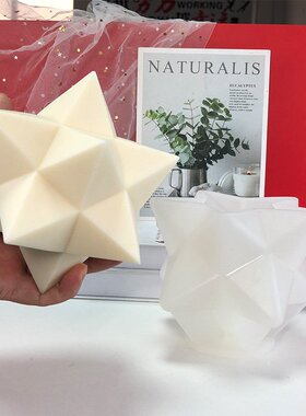 新几何异形立体五角星香薰蜡烛硅胶模具DIY3D创意食品级硅胶磨具