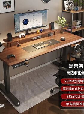电动升降桌电脑桌椅套装家用办公书桌电竞桌工作台桌子可升降桌腿