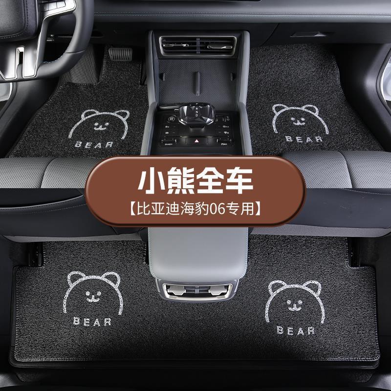 比亚迪海豹06DM-i专用汽车丝圈脚垫用品后备箱垫专用改装配件卡通