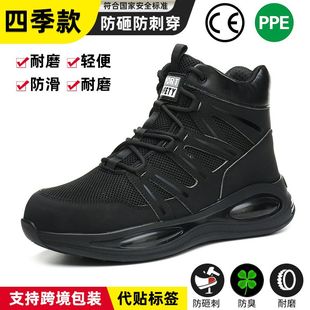 男子 跨境劳保鞋 防砸防刺穿轻便气垫减震舒适安全鞋 冬季 防护鞋