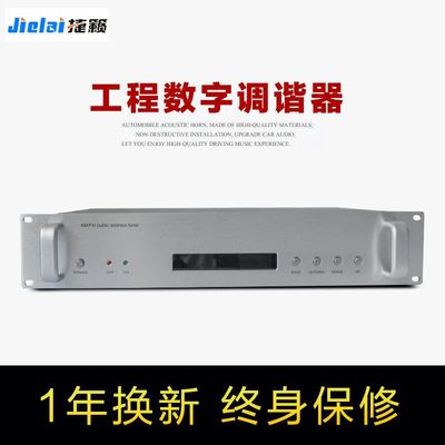 微电脑数字调谐器工程机AMFM收音校园小区公共智能广播系统调频器