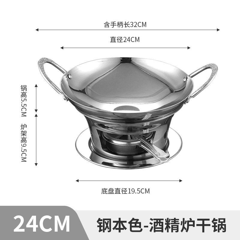 不锈钢加厚双耳干锅锅具固体锅仔商用酒吧鼎小火锅酒精炉套饭店小,厨房/烹饪用具,火锅,淘宝优惠券,粉丝福利购,淘宝优惠卷