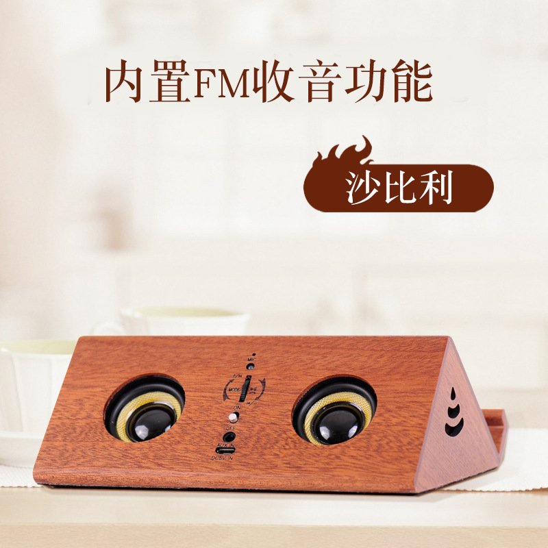 蓝牙音箱电脑音箱定制无线木质便携音响创意感应收音机播报音响
