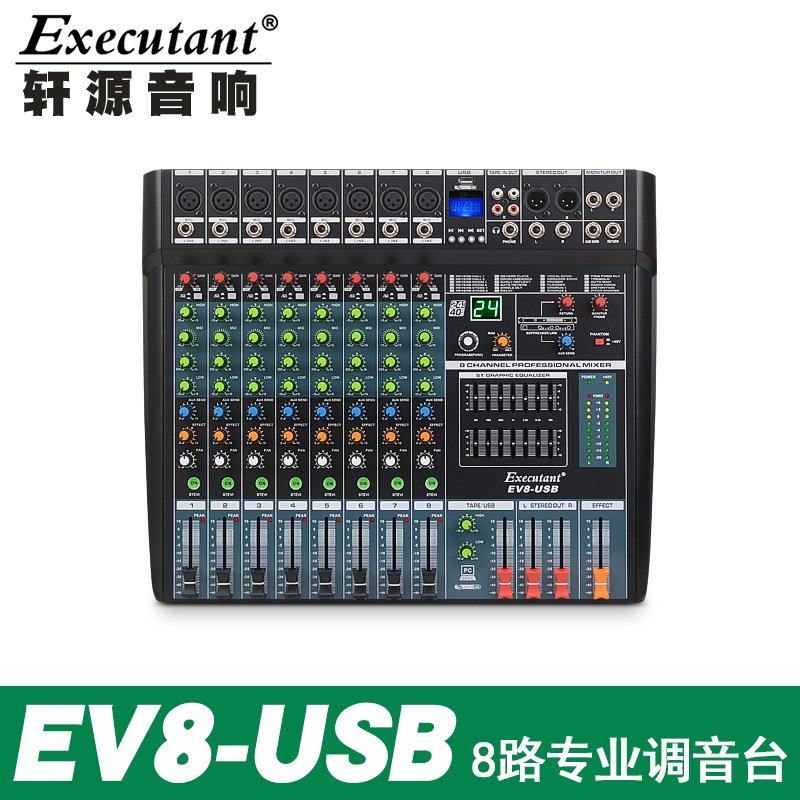 EV8-12-16路专业调音台带USB24种数字效果舞台演出调音厂家直销,五金/工具,示波器,淘宝优惠券,粉丝福利购,淘宝优惠卷