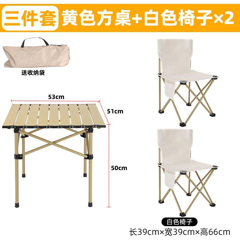 户外桌椅套装便携式露营庭院野营折叠桌椅小方桌蛋卷桌夜市野餐桌,户外/登山/野营/旅行用品,户外桌子,淘宝优惠券,粉丝福利购,淘宝优惠卷